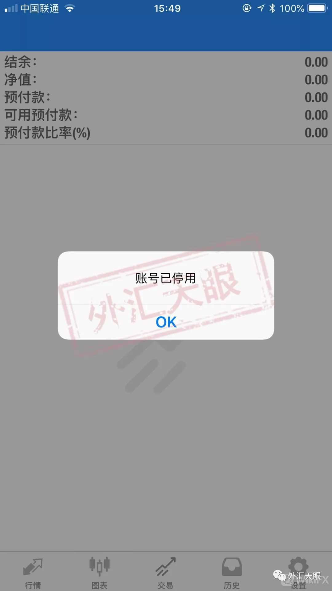 恒利金业客诉密集！不出金不回复封账户