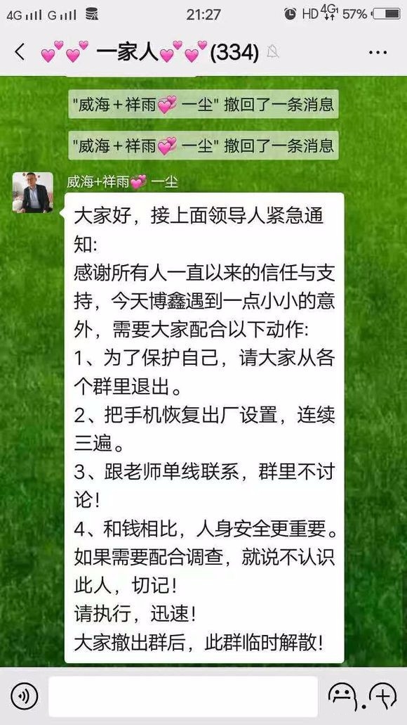 “博鑫洗码”操盘手崔宁宁被抓，诈骗数亿维权四起！