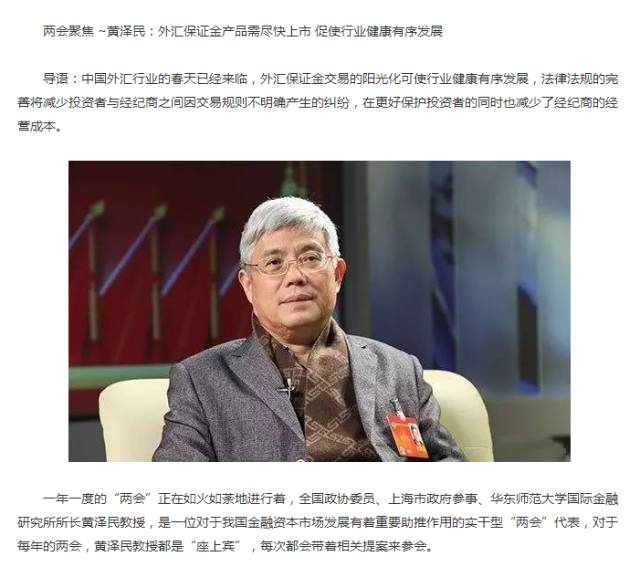 中国外汇行业已经形成百花齐放、百家争鸣的局面