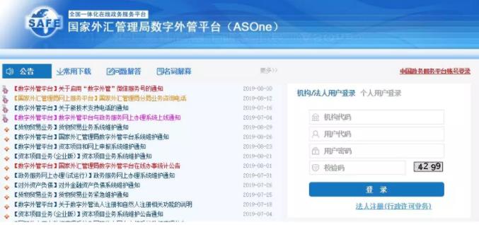 外汇监测系统漏做贸易信贷报告怎么办？