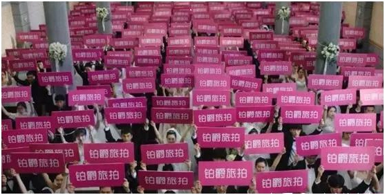 圈钱上亿陷“传销”风波，李诞代言的铂爵旅拍还是门好生意吗？