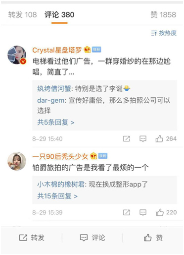 圈钱上亿陷“传销”风波，李诞代言的铂爵旅拍还是门好生意吗？