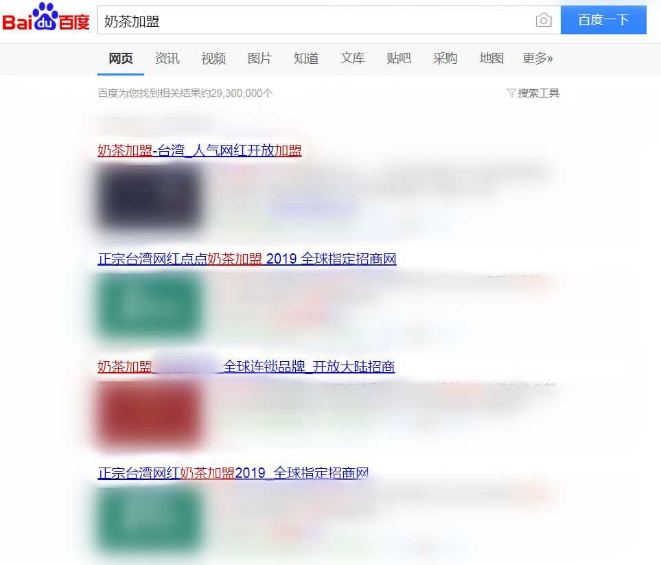 奶茶加盟90%都赔钱，本质就是传销？够了！