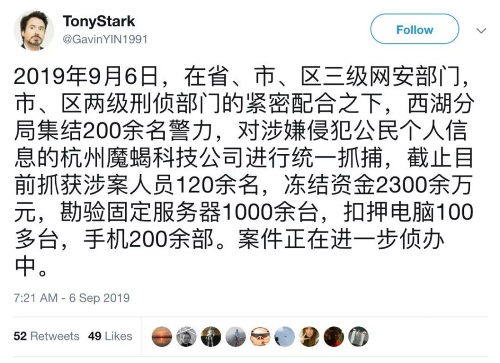 六家大数据公司相继被查 源起套路贷与暴力催收