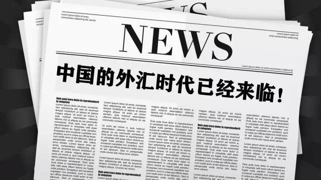 外汇全球最受欢迎的金融投资  合法、公平、公正的投资方式  最灵活的交易制度