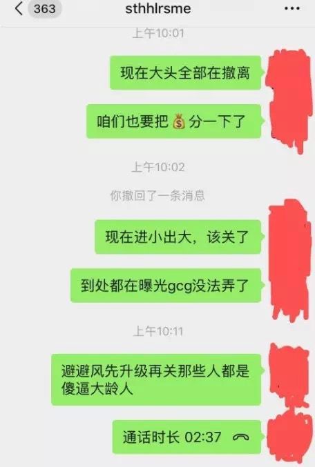 GCG钜富金融安全吗？
