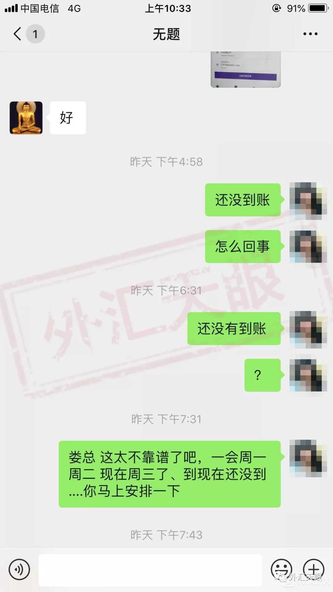 TB Capital“不让出金还不让说” 无监管等于无法无天？