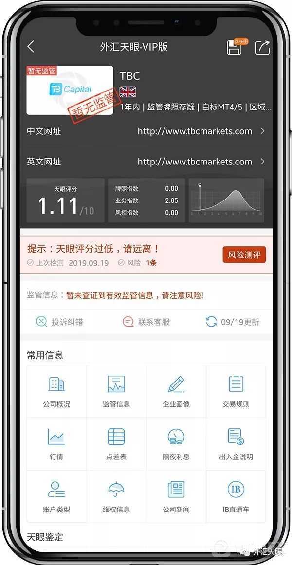 TB Capital“不让出金还不让说” 无监管等于无法无天？
