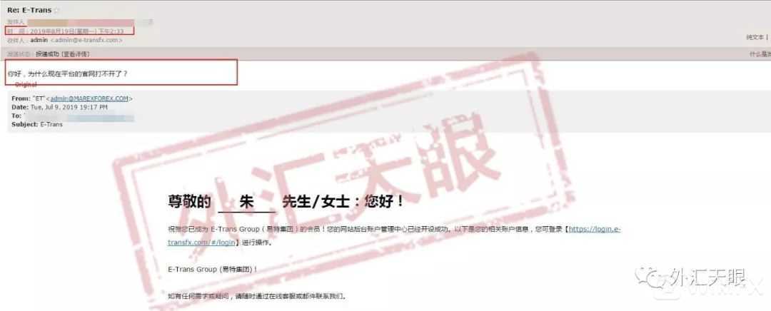 入金入不了,出金出不来,最后官网也都打不开,E-Trans易特资质全靠抄