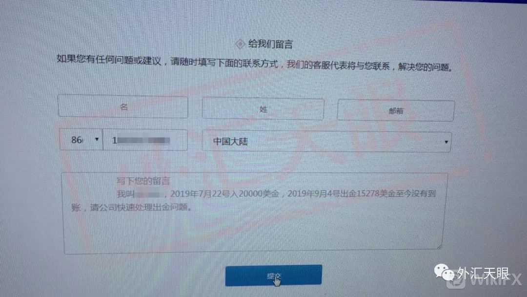 TB Capital“不让出金还不让说” 无监管等于无法无天？
