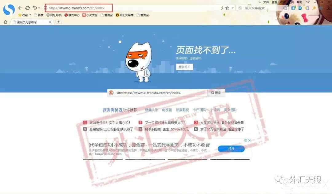 入金入不了,出金出不来,最后官网也都打不开,E-Trans易特资质全靠抄
