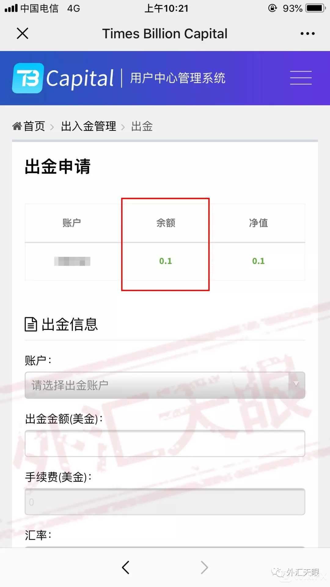TB Capital“不让出金还不让说” 无监管等于无法无天？