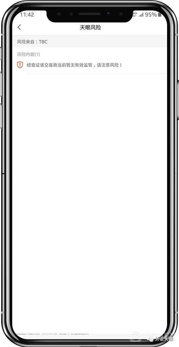 TB Capital“不让出金还不让说” 无监管等于无法无天？