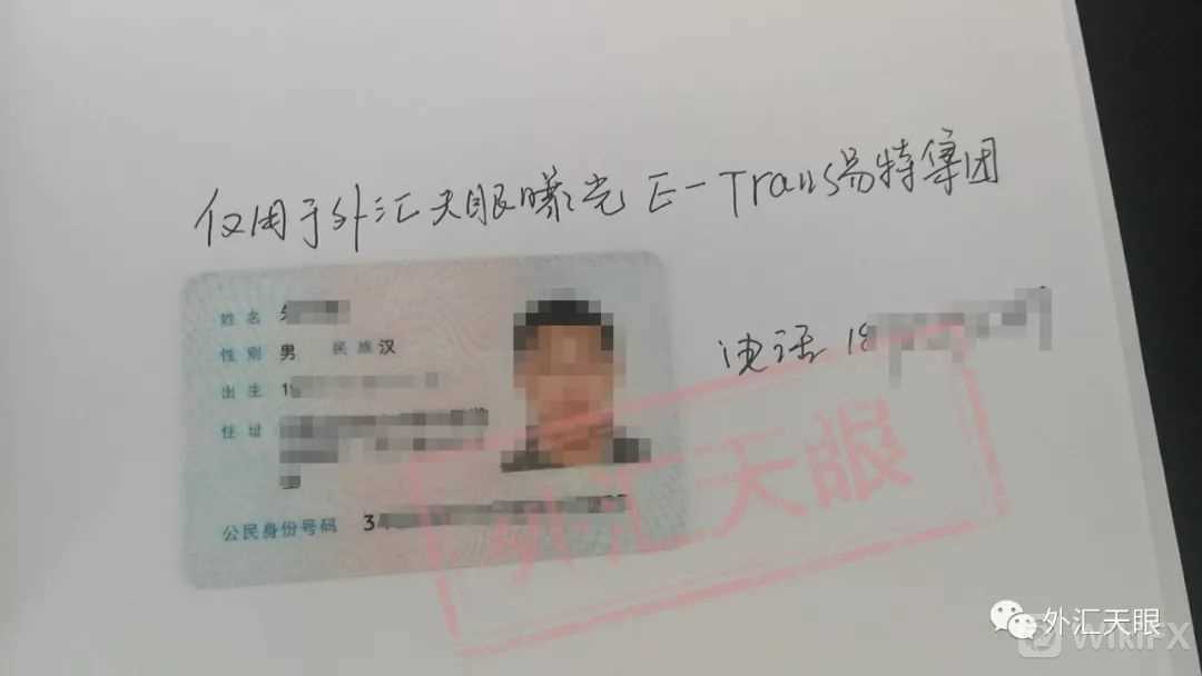 入金入不了,出金出不来,最后官网也都打不开,E-Trans易特资质全靠抄