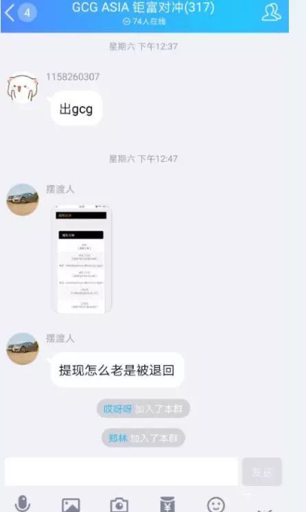 GCG钜富金融安全吗？