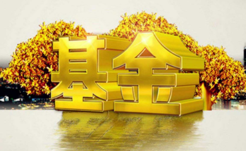 基金的分类介绍