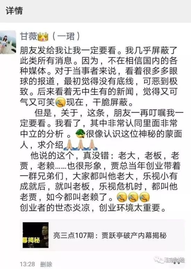 申请破产的贾跃亭老师，一则离婚的消息在周末再度刷屏