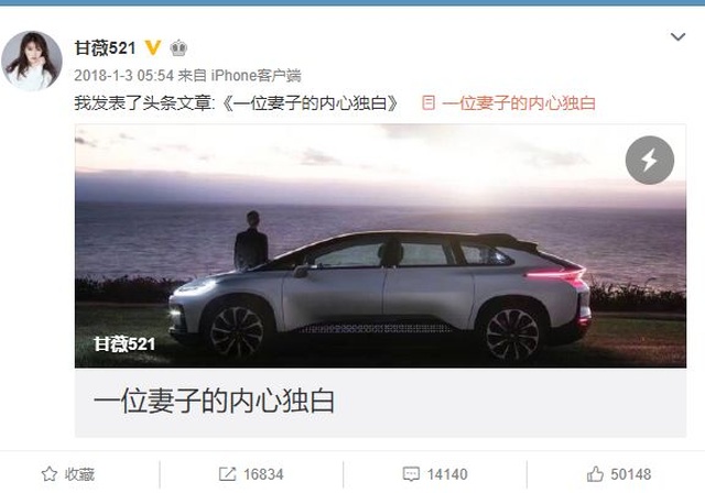 申请破产的贾跃亭老师，一则离婚的消息在周末再度刷屏