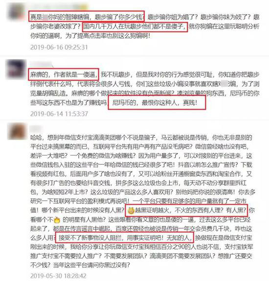 "走路赚钱"的趣步传销实锤 下沉市场收割骗术又多又骚