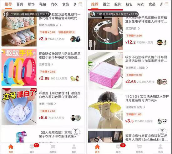 "走路赚钱"的趣步传销实锤 下沉市场收割骗术又多又骚