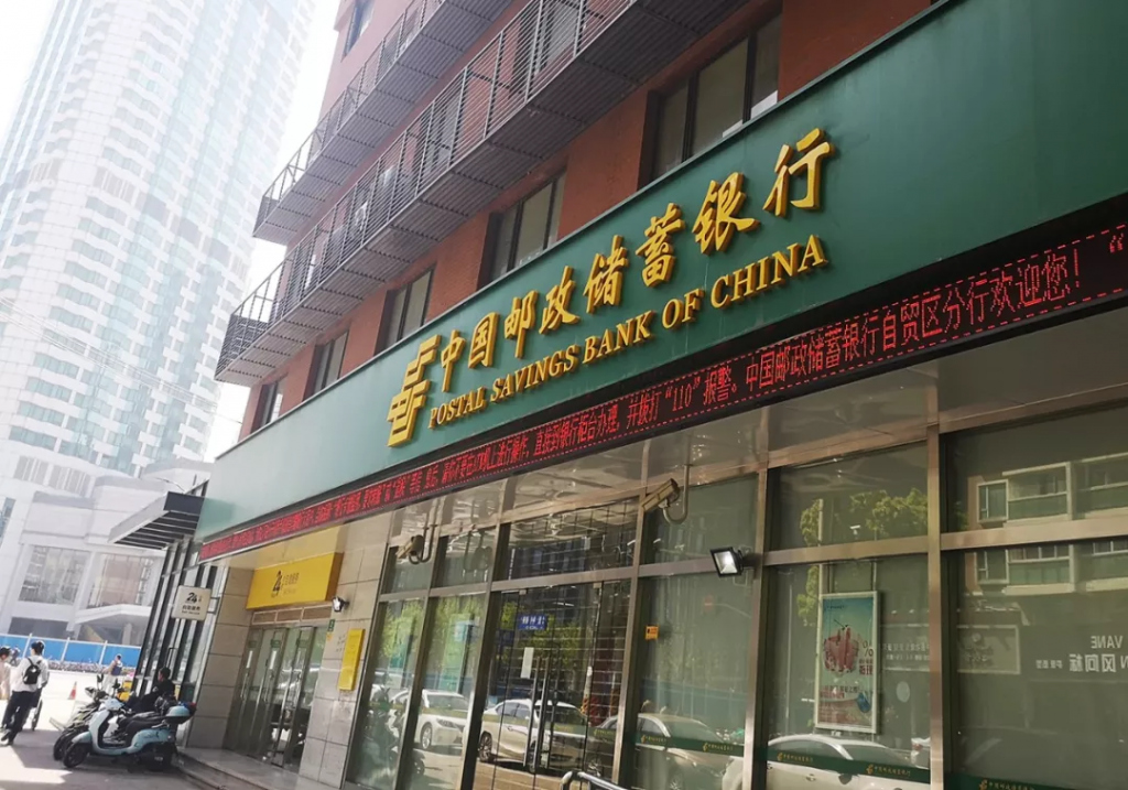 拥有4万个网点，资产超10万亿，蚂蚁金服、腾讯皆为股东