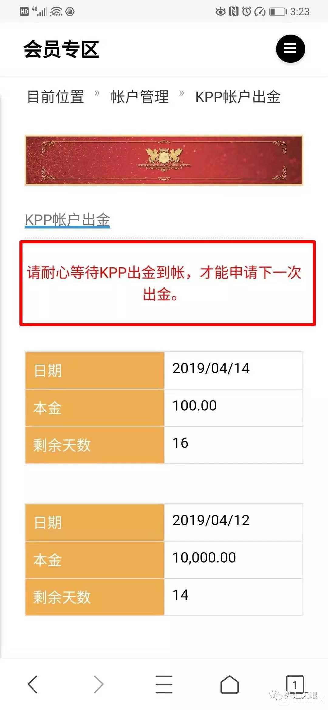 KP金箔的“自动交易”恐已到尽头？