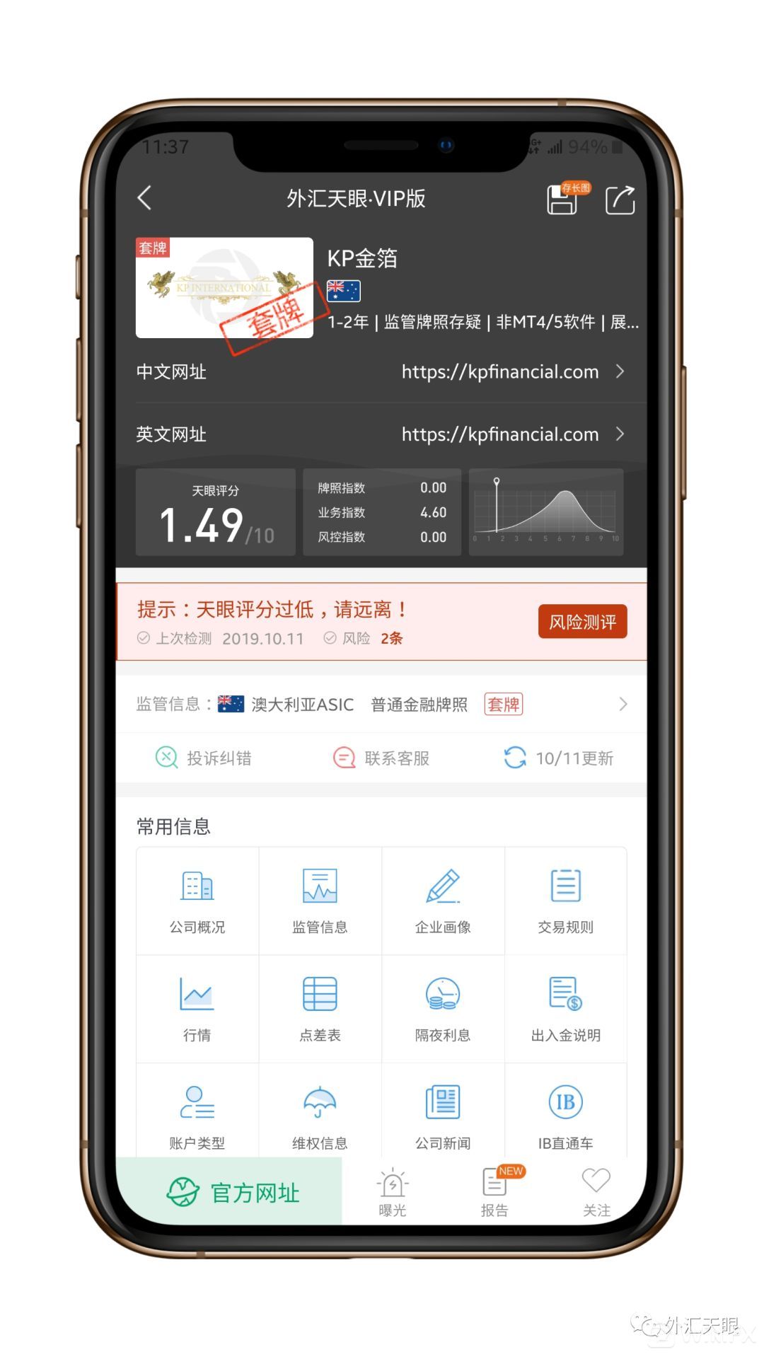 KP金箔的“自动交易”恐已到尽头？