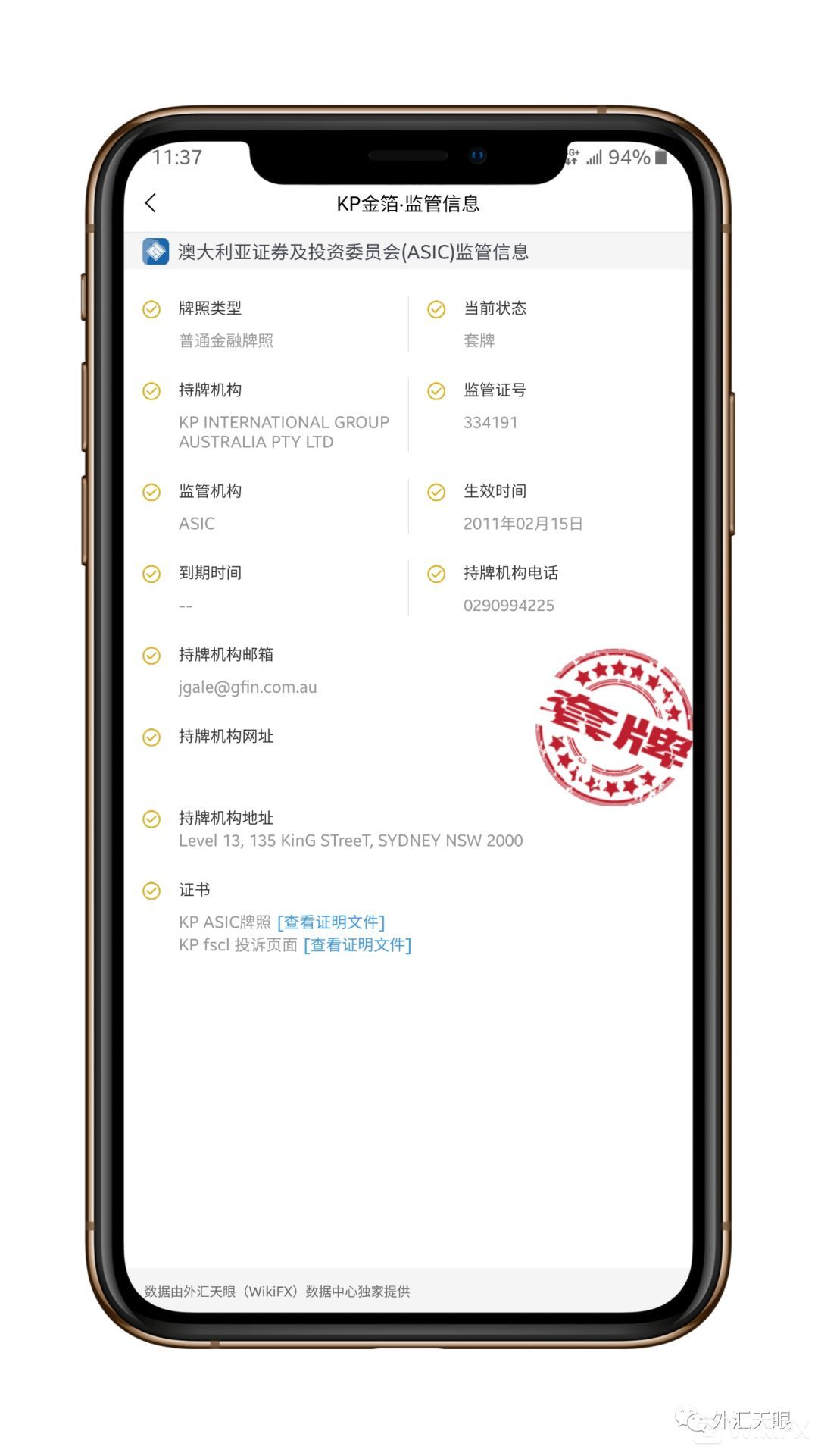 KP金箔的“自动交易”恐已到尽头？