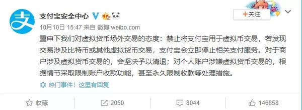 支付宝、微信同时禁止虚拟币交易，币圈割韭菜套路了解一下？