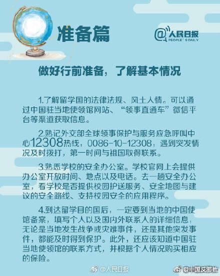 中国在澳大利亚被绑留学生已赎回 此前被勒索80个比特币
