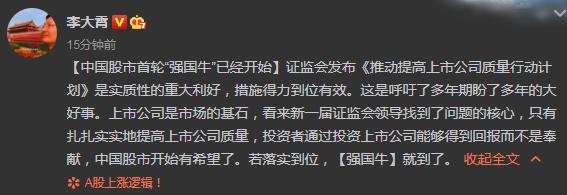 李大霄刚喊完"强国牛"又开始喊"救市"：牛市还用救吗？咋自相矛盾了？