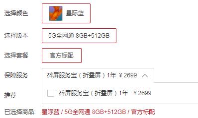 摔不起！华为Mate X屏幕维修价格7080元 碎屏服务宝2699元