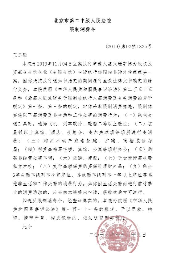 王石吐槽“二世祖”疑似暗讽王思聪 二人昔日恩怨曝光