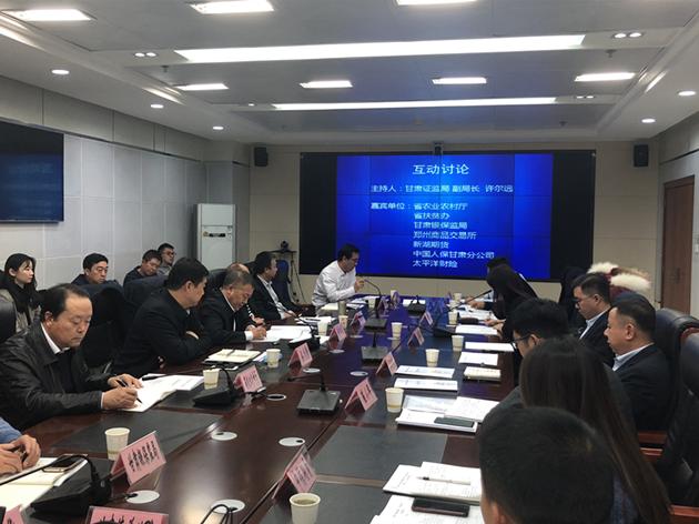 期货专业帮扶助力甘肃省脱贫攻坚