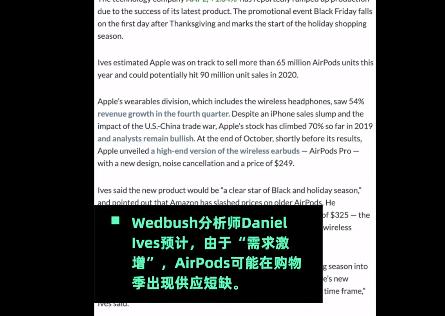 缺货！Airpods成黑五热门产品 苹果要求中国工厂产能翻番