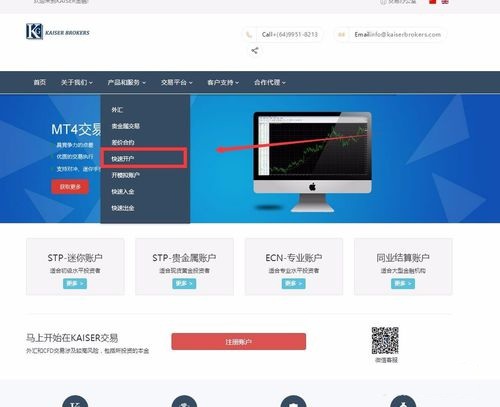 外汇怎样开户介绍