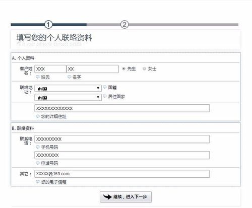 外汇怎样开户介绍