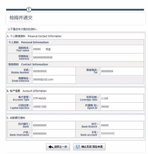 外汇怎样开户介绍