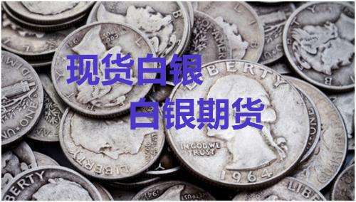 白银期货开户条件及步骤