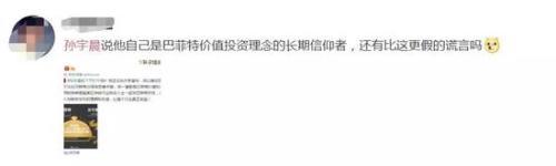 中国90后拍巴菲特午餐：营销套路 股神不过是棋子