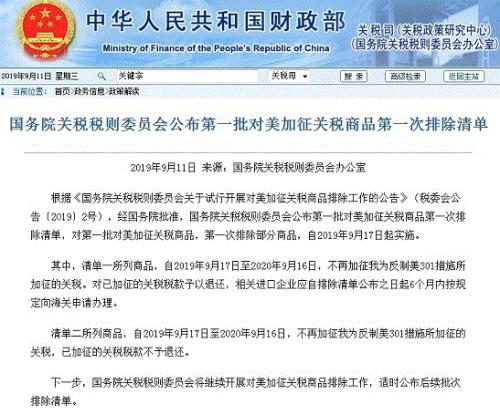 特朗普推文引发市场行情 今晚欧银决议携美国CPI重磅来袭