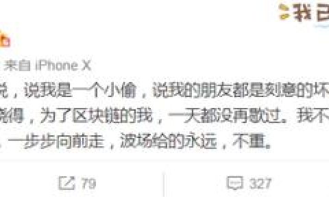 李笑来称孙宇晨是骗子 后者回应:为了区块链一天没歇过