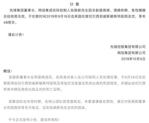 张振新以为区块链是救命稻草 不成想却被其压垮
