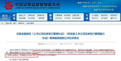 创业板再融资巨变:取消2年盈利要求、负债率指标没了