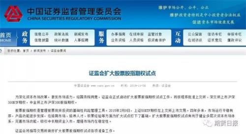 期权大扩容 这次有股指期权！券商、期货公司、私募的春天来了