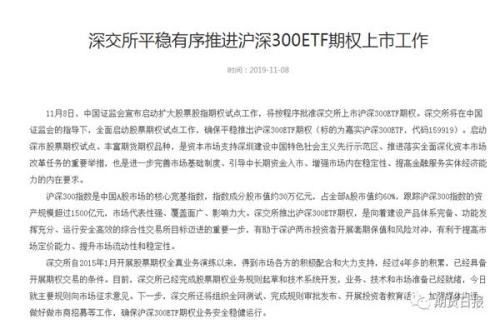 期权大扩容 这次有股指期权！券商、期货公司、私募的春天来了