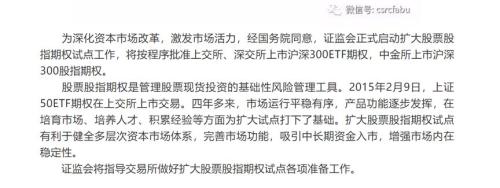 股票期权时隔1733天大扩容！市场进入新阶段 券商欢呼外资欣喜