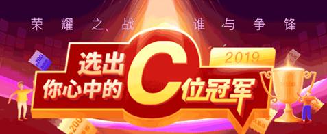 聚焦投顾专业力量 打造全民投资高地――2019年新兰德爱投顾最佳投顾评选盛典启动