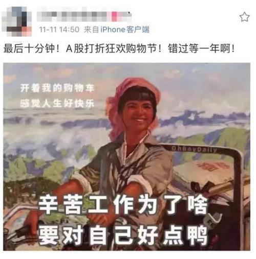 A股双11狂打折：不用熬夜不用抢 市值没了1万亿