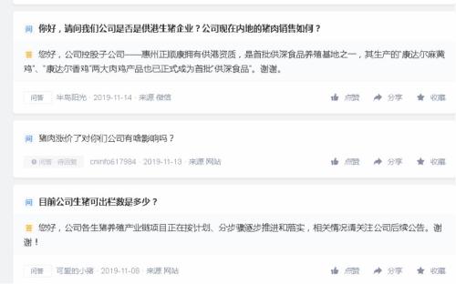 “猪中茅台”牧原股份三天蒸发100亿！超级猪周期结束？